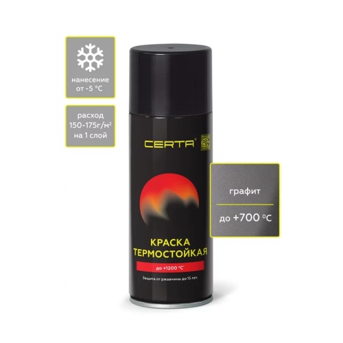 Краска аэрозоль Certa графит 270 гр