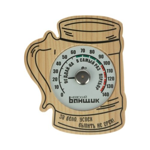 Термометр Пивная кружка