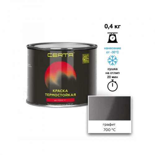 Краска Certa графит 0,4 кг