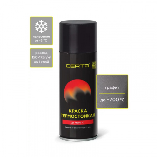 Краска аэрозоль Certa графит 270 гр