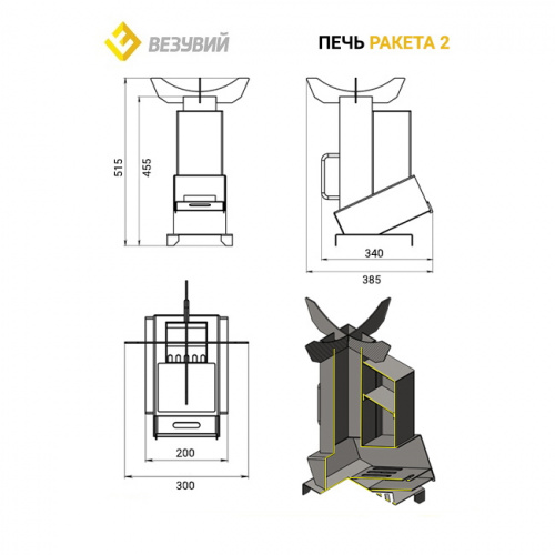 Печь ВЕЗУВИЙ Ракета 3