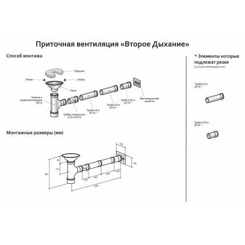 Второе дыхание для бани Standart