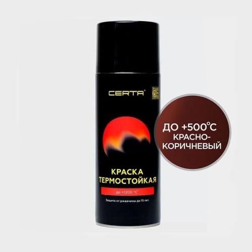 Краска аэрозоль Certa красно-коричневая 270 гр