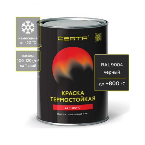 Краска термост.Certa черная 0,8 кг 800С