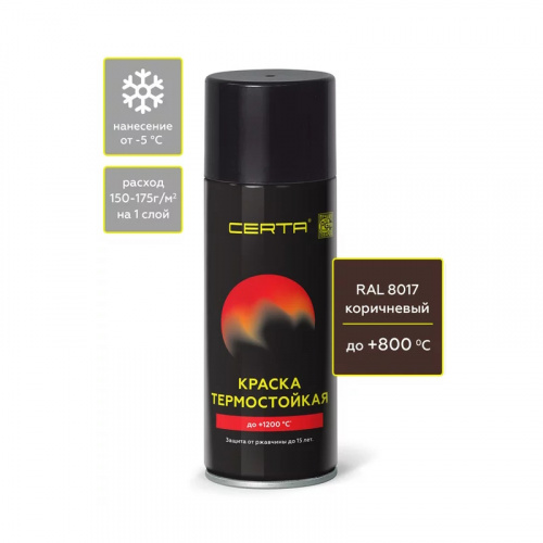 Краска аэрозоль Certa коричневый 270 гр