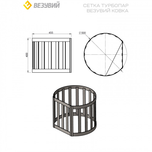 Сетка Турбопар Везувий Ковка