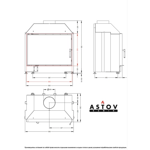 Каминная топка ASTOV ПС 800 Зd