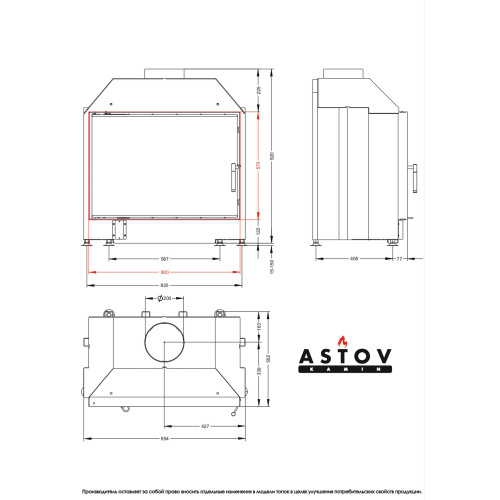 Каминная топка ASTOV ПС 800 Зd