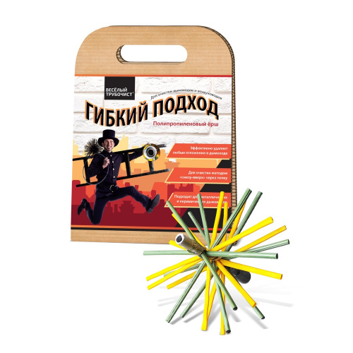 Ёрш "Гибкий подход" полипропилен ф150