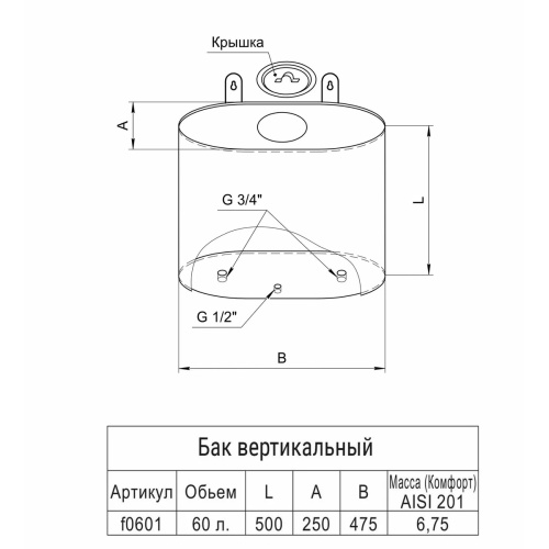 Бак "Усмань" вертикальный эллипс 60л