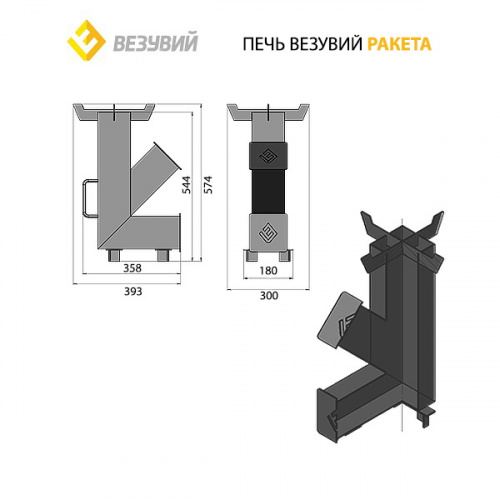 Печь ВЕЗУВИЙ Ракета 1